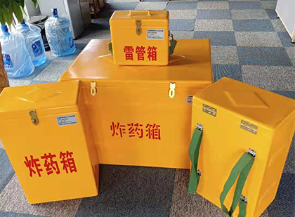 新县玻璃钢（雷管）炸药箱