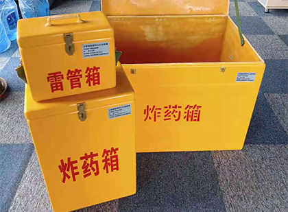 新县玻璃钢（雷管）炸药箱