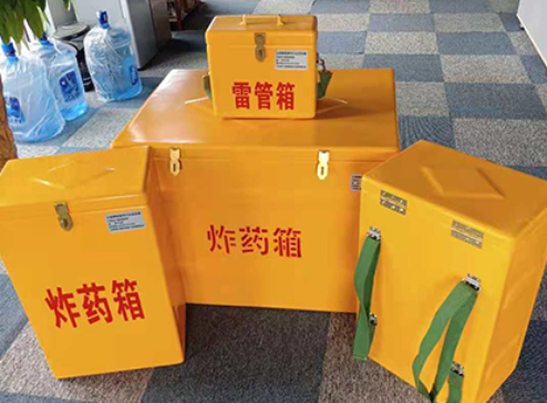 新县玻璃钢炸药箱如何保证爆破物品存放的安全？