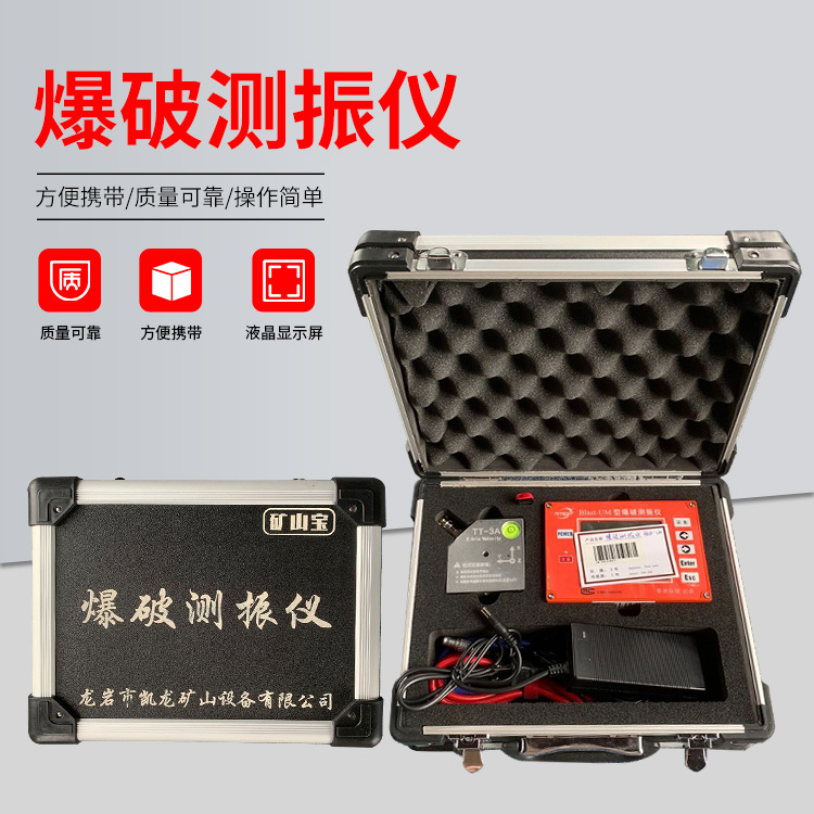 新县爆破测振仪的工作原理是什么？