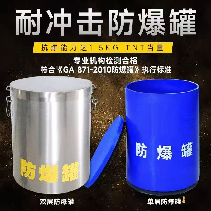 新县耐冲击防爆罐的核心应用场景解析