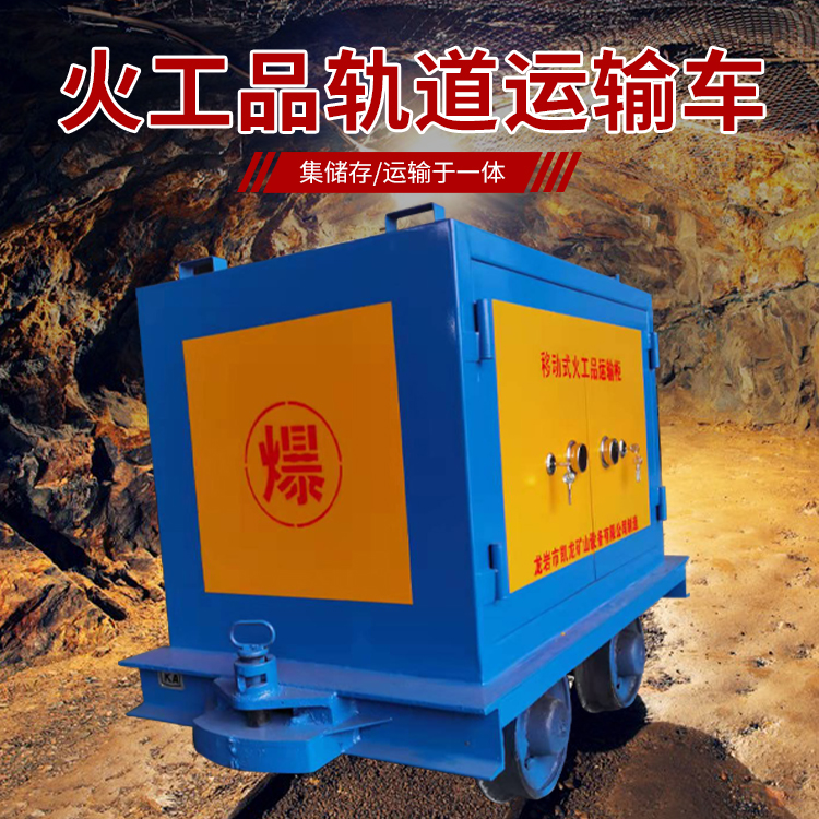 新县凯龙KL-600YD移动式火工品运输车的标准规格型号和尺寸说明